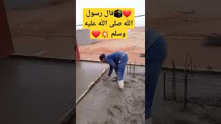 قال رسول الله صلى الله عليه وسلم