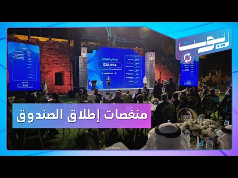 تبرعات تنغص إطلاق صندوق التنمية وزيادة في رواتب القضاة ريبوست