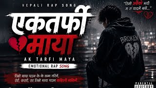 एकतर्फी माया 💔 | Nepali Rap Song 2026 | Emotional Hip-Hop