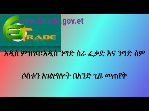 ቪዲዮ: የግዳጅ ምዝገባን እንዴት ማሰናከል እችላለሁ?