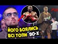 😱 ШОК! МОНСТР З 90-Х ПОЛЮЄ ЗА УСИКОМ | Новини боксу