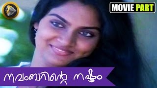 Novemberinte Nashtam Movie Clip Kick Start Challenge