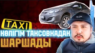 Яндекс такси жұмысынан hyundai accent 2012 шаршады / влог