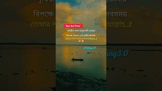 #dearbestfriend #lovecaptions #shortvideo #trendingshorts #ptype #viralvideo #foryourpage