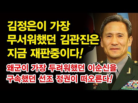 “<strong>김관진을</strong> 다시 불러내자”