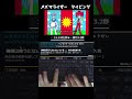 メズマライザー　タイピングしてみた。　#shorts #メズマライザー #初音ミク #重音テト #タイピング