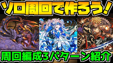 ニーズヘッグ周回