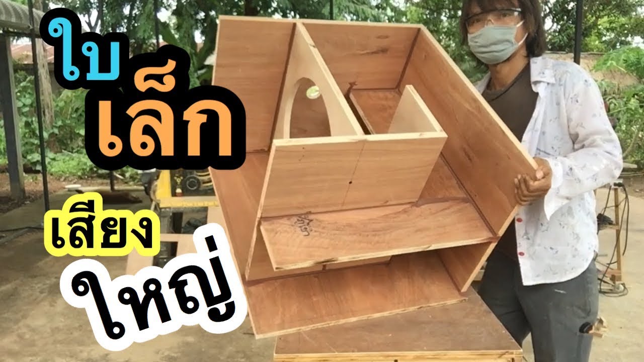 ใบใหญ่///ไม่ไหวยก ต้องสูตรนี้«แน่นๆ»(ประกอบออเดอร์6/15”)092-2930907ช่างนุ