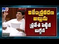 Buggana statement in AP Assembly: Vizag as executive capital