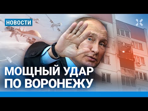 ⚡️НОВОСТИ | ДРОНЫ АТАКОВАЛИ ВОРОНЕЖ | СОЛДАТ С ПТСР ГОНЯТ НА ФРОНТ | КОНФИСКАЦИЯ ЗА «ФЕЙКИ»