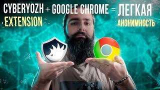 Быстрая Установка прокси для Chrome за 2 Минуты!
