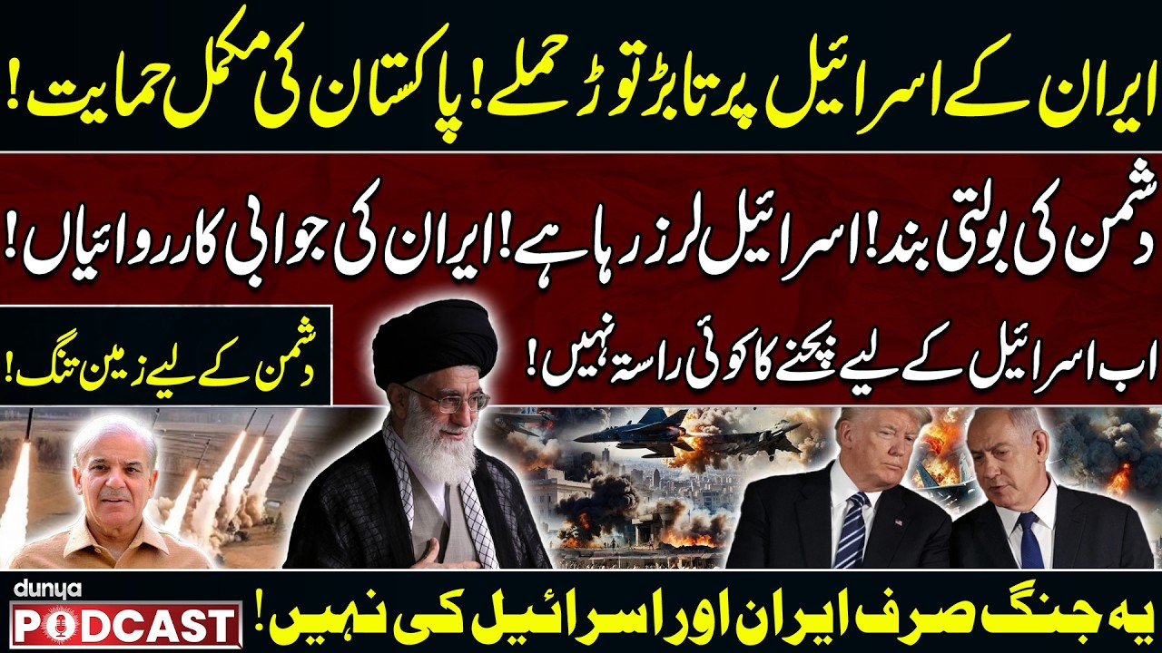 Iran's massive attacks on Israel | Pakistan's full support | The enemy is speechless! | Arshad Malik