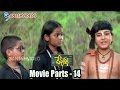 Devullu  Movie Parts 14/14 - Meka Srikanth, Prithvi, Raas - Ganesh Videos