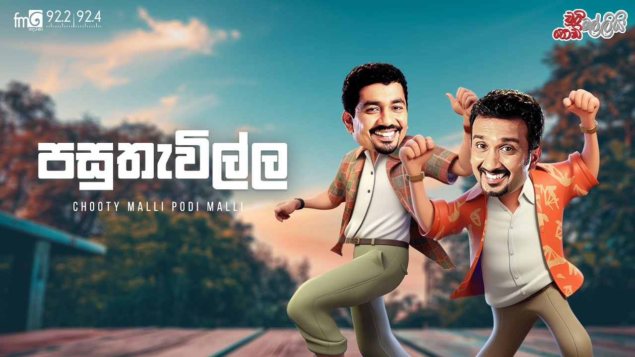 Chooty Malli Podi Malli  |   Pasuthawilla