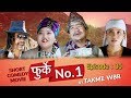 फुर्के न:1 भाग 30 Furke No.1 Nepali Comedy Web Series WILSON Bikram Rai