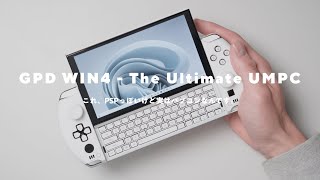 PSPみたいなパソコン買った！｜GPD WIN4レビュー