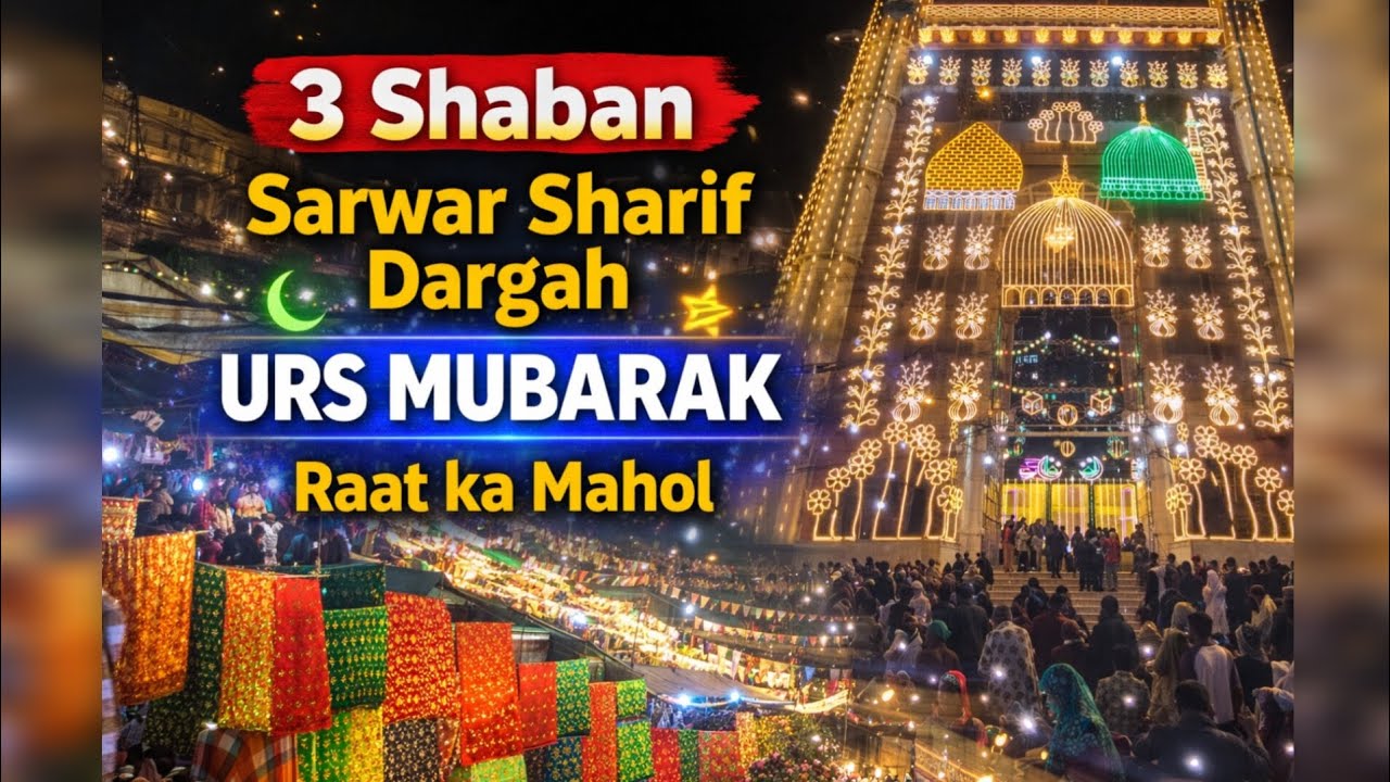 Sarwar Sharif Dargah Urs Mubarak 🌙 | 3 Shaban Raat Ka Mahol #dargahsharif#viral#sarwarsharif#urs#kgn