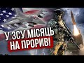 Україні ТАЄМНО ДАДУТЬ сильну зброю! ПІНКУС: через місяць будуть хороші новини з США