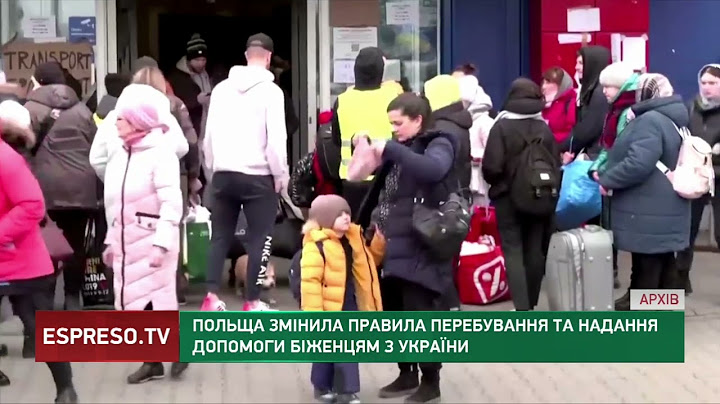 Польща змінила правила перебування та допомоги українцям