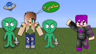 ماين كرافت : (دومتي لايف) سمسمه مخطوفه من الفضائين !!#6😱