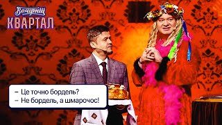 Не бордель, а мазанка спокуси. Випадок у публічному будинку | Вечірній Квартал 2023