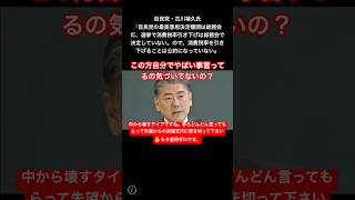 LDP lawmaker Yoshihisa Furukawa's remarks have the public ready to explode.