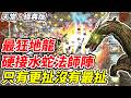 【天堂經典版】最狂地龍硬接水蛇法師陣《只有更扯沒有最扯》【平民百姓】『安塔瑞斯』