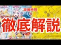 【ポケカ高騰】ナンジャモとピカチュウを徹底解剖！この2枚は手放すな！なぜ高騰すると考えるのかを解説！ナンジャモSAR クレイバースト ピカチュウ 25th ゴールデンBOX ポケモンカード
