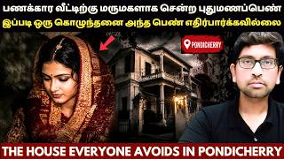 பாண்டிச்சேரி மக்களால் என்றுமே மறக்க முடியாத பார்வதி வழக்கு | Pondicherry parvathy Case | Velrajan