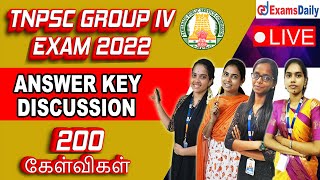 TNPSC Group 4  Exam 2022 Answer Key Live Discussion |TNPSC Group 4 Exam Question and Answer Key 2022