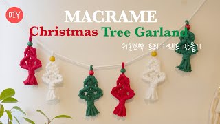 [ENG] DIY TUTORIAL |  MACRAME CHRISTMAS TREE GARLAND | 크리스마스 트리 가랜드 만들기 | 즐거운 취미 생활