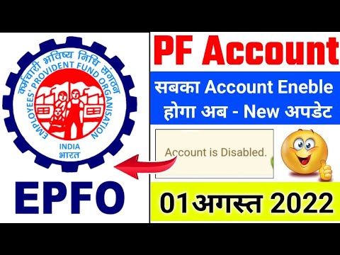 UAN Account Disable Problem Solved 2022 | 01-08-2022 New Update | PF ...