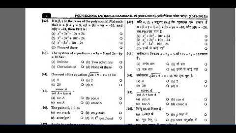 last years  polytechnic question paper