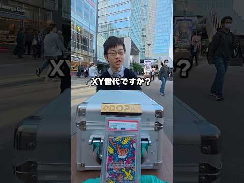 【爆アド】PSA10のポケカがゲットできるアキネイタークイズに挑戦してみたら衝撃の結末に...！！ #ポケモン #ポケカ #ポケモンカード #オリパ #クイズ #パック開封 #DOPA #アビスアイ