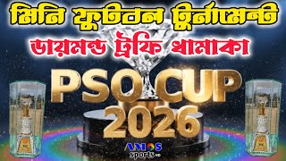PSO CUP 2026 || ডায়মন্ড ট্রফি ধামাকা || AMOS SPORTS HD