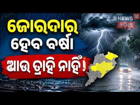 Low Pressure Warning: Heavy Rainfall and Flood Alert Issued for Odisha Ahead of Rath Yatra