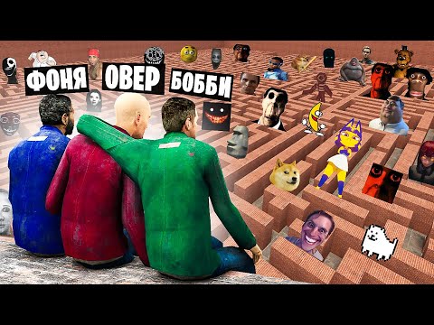 НЕКСТБОТЫ В ЛАБИРИНТЕ! УГАР И БЕЗУМИЕ В Garry`s Mod