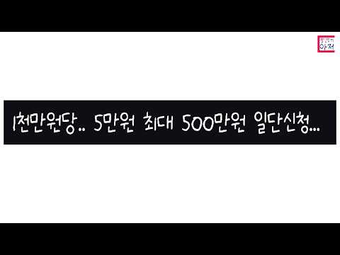 빨조아이벤트 1천만원당.. 5만원 최대 500만원 일단신청... 자산유지조건 체크해봐야..!!!