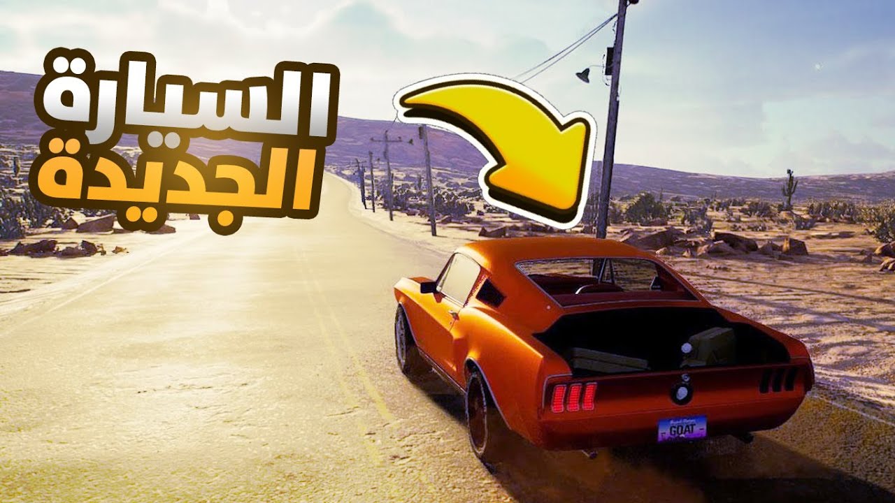 👉 أخيرًا حصلت على سيارة الأحلام! 😱🔥 | Drive Beyond Horizons