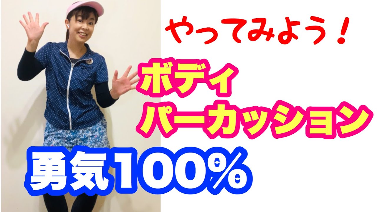 小学校音楽の授業のアイデア 山本晶子 Flowerbeat 打楽器 小学校音楽の授業のアイデア 山本晶子 Flowerbeat 打楽器
