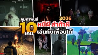 10 of the best ghost-hunting mobile games to play online with friends in 2026. screenshot 3