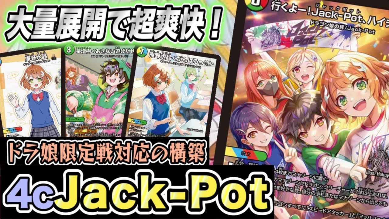 Duel Masters] Everyone gather for the finishing spell!! The 