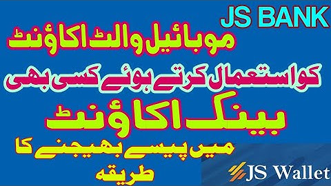 How to transfer money from JS Bank Wallet Account to Any Bank Account |JS Bank Digital Mobile App