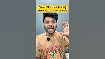 Phone ONలో ఉంది Call చేస్తే SWITCHED OFF అని వస్తుంది #shorts #trending
