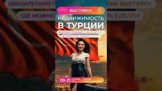 Выставка МИПИФ