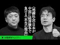 〈地縁社会〉日本が中国に経済競争で負ける「本当の理由」 宮台真司と先崎彰容が“劣化社会・日本”の処方箋を探る