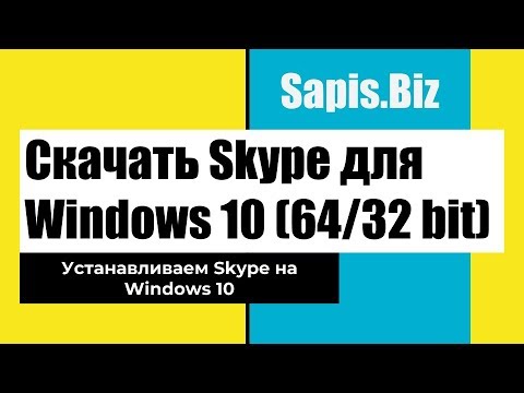 Video: Skype-ı Iki Fərqli Hesabla Necə Başlamaq Olar