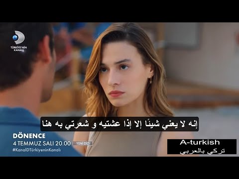 مسلسل المدار الحلقة 1 مترجمة للعربية اعلان الاول 1  