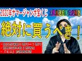 サマージャンボ宝くじがスゴすぎる！高額当選のために購入をオススメします。