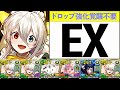 【10月EX】アリナメルが鬼優秀!メイドイデアル強化パーツで泥強からの解放宣言!【パズドラ】